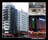 和颐酒店.jpg