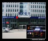 浦发银行.jpg