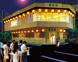 农家院.jpg